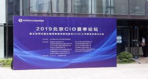 北京两化融合服务联盟首席信息官（CIO）工作委员会正式成立