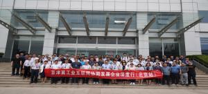 京津冀工业互联网协同发展企业深度行（北京站）活动成功举办