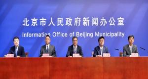 构建新体系 启航新征程 北京发布实施高精尖产业发展规划